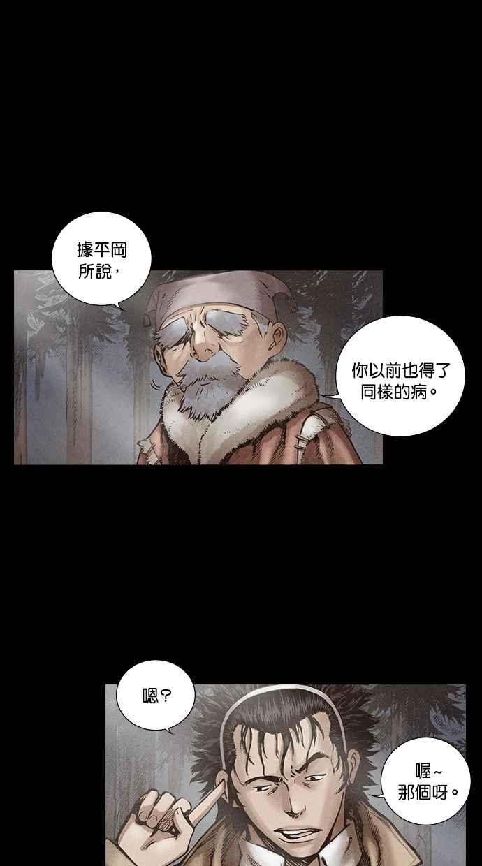 《新暗行御史》第120话 第39页