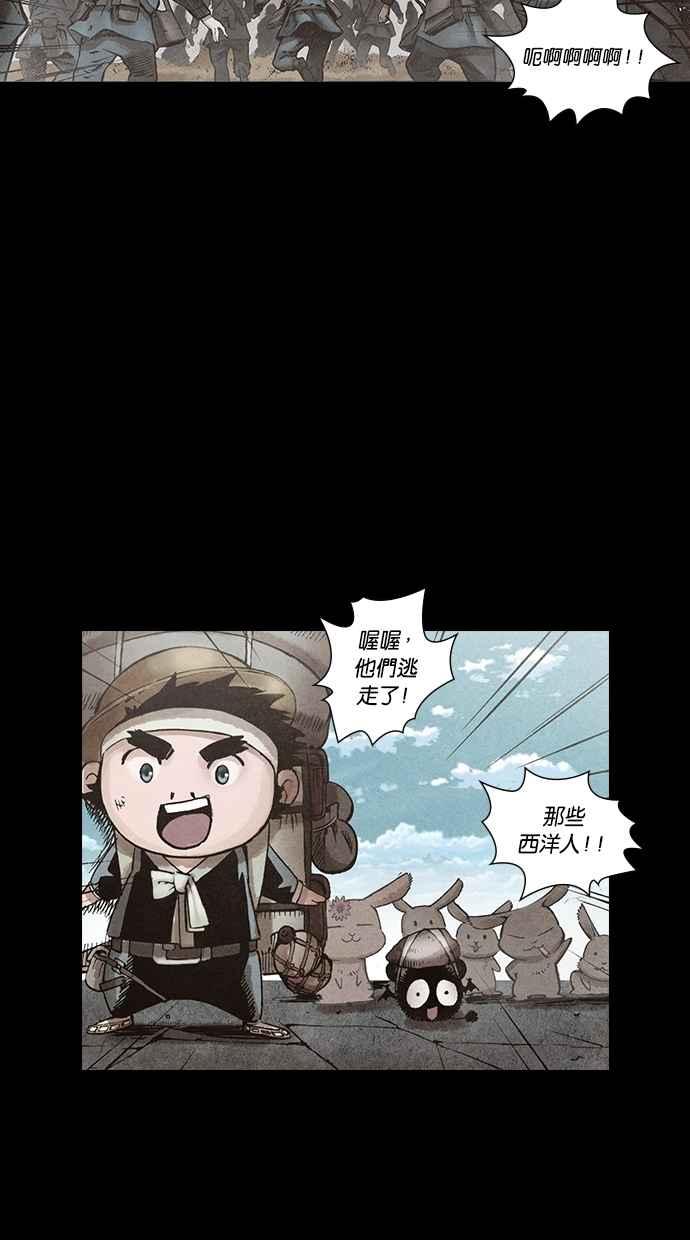 《新暗行御史》第120话 第11页