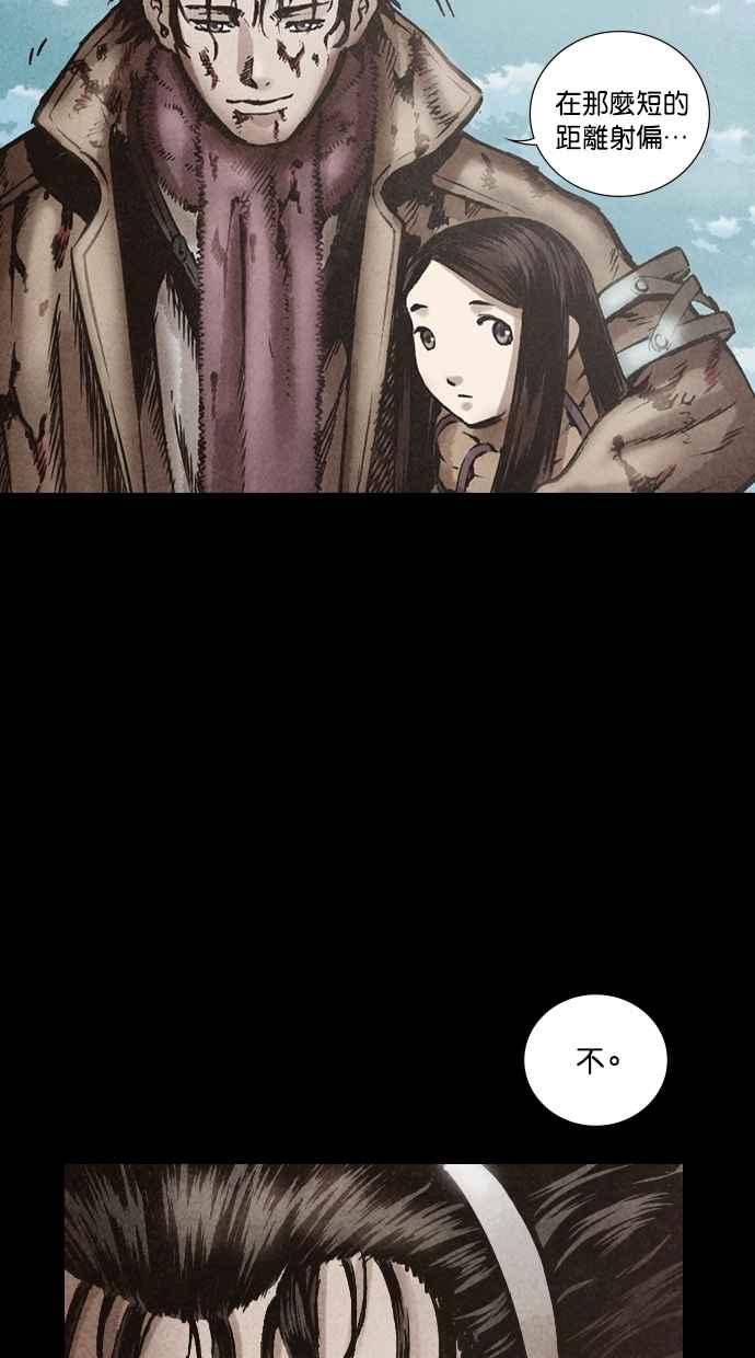 《新暗行御史》第120话 第14页