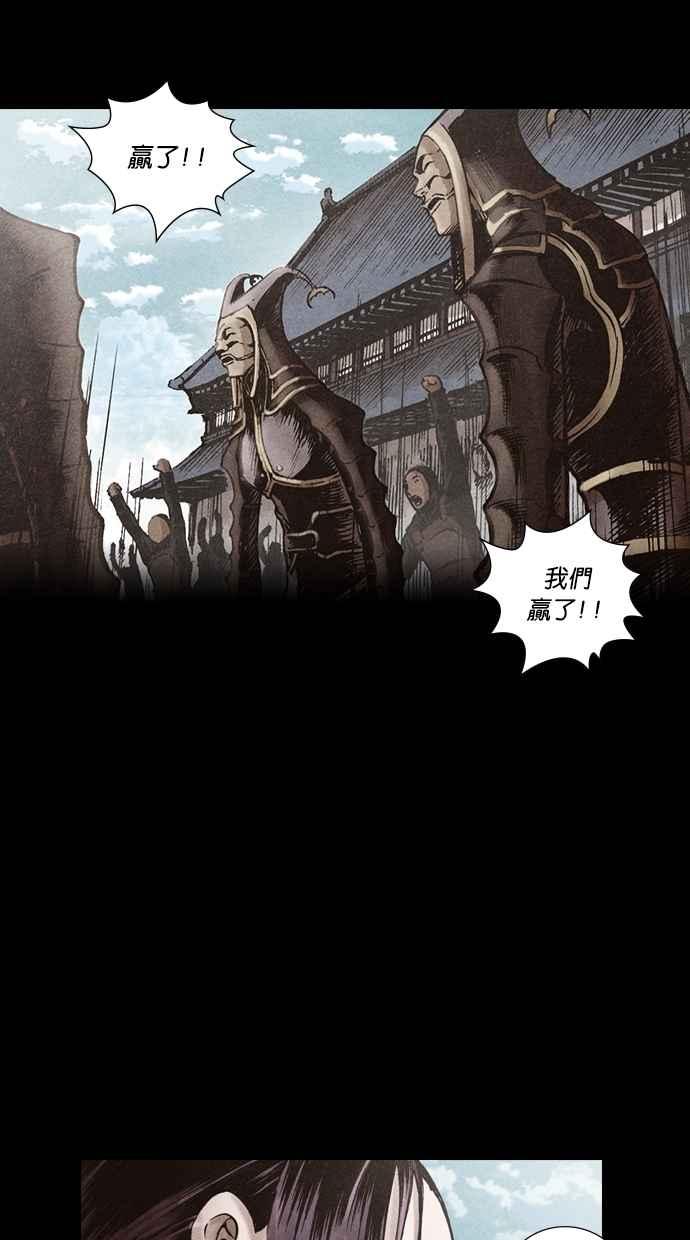《新暗行御史》第120话 第12页