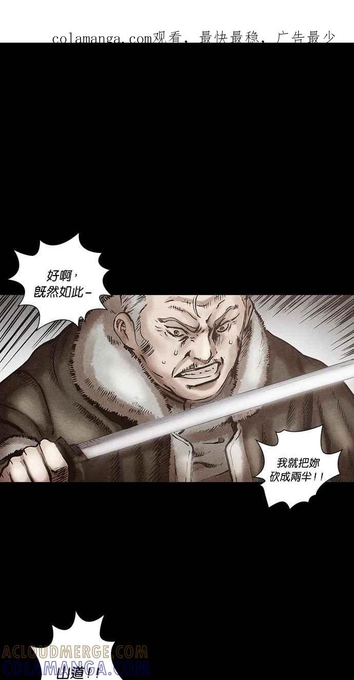 《新暗行御史》第120话 第1页