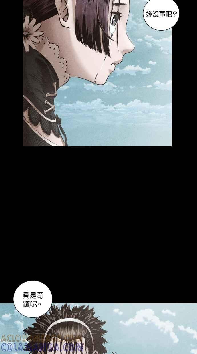 《新暗行御史》第120话 第13页