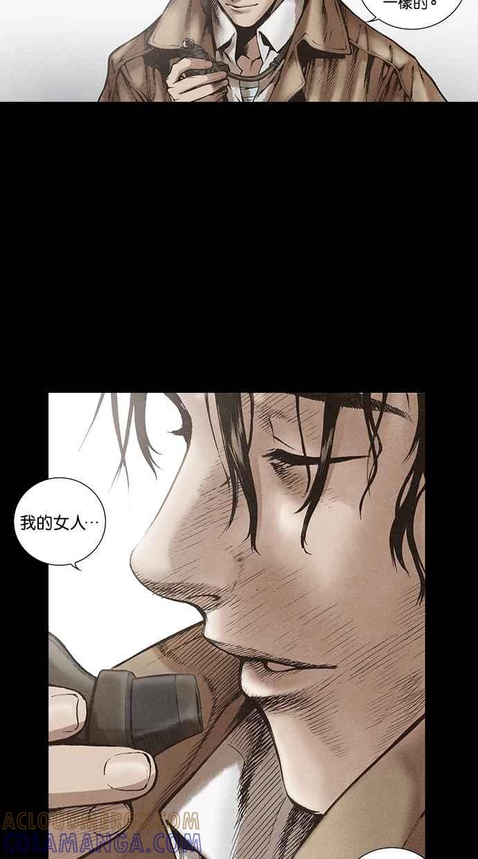 《新暗行御史》第120话 第46页