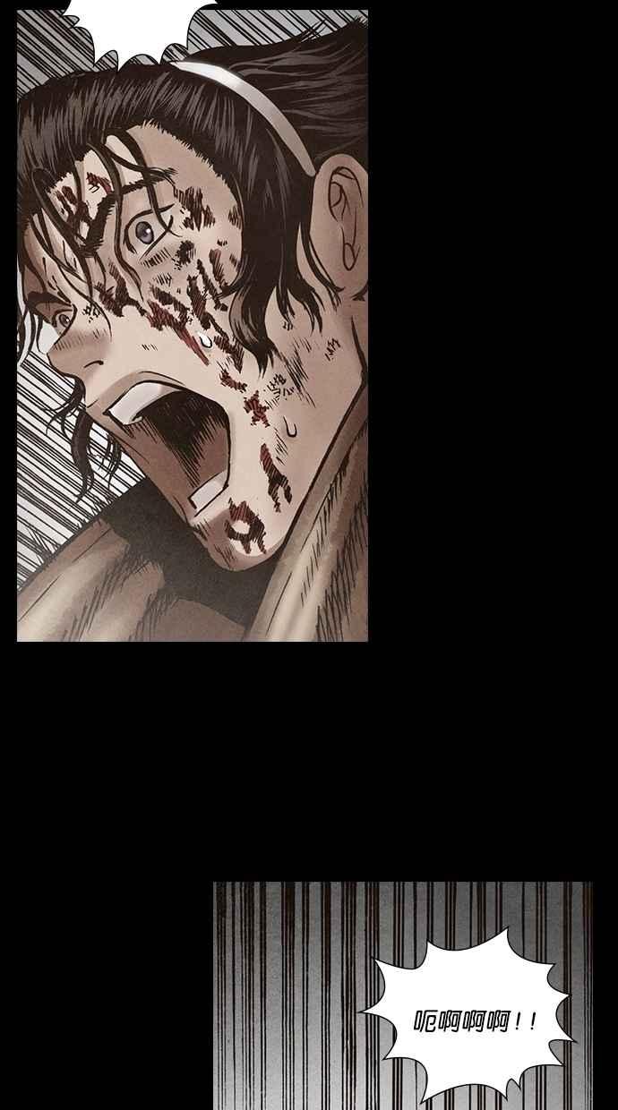 《新暗行御史》第120话 第2页