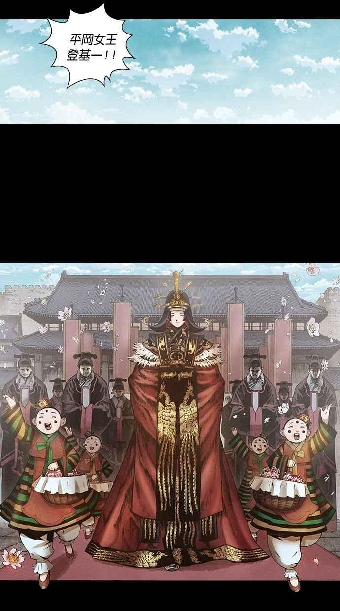 《新暗行御史》第120话 第23页