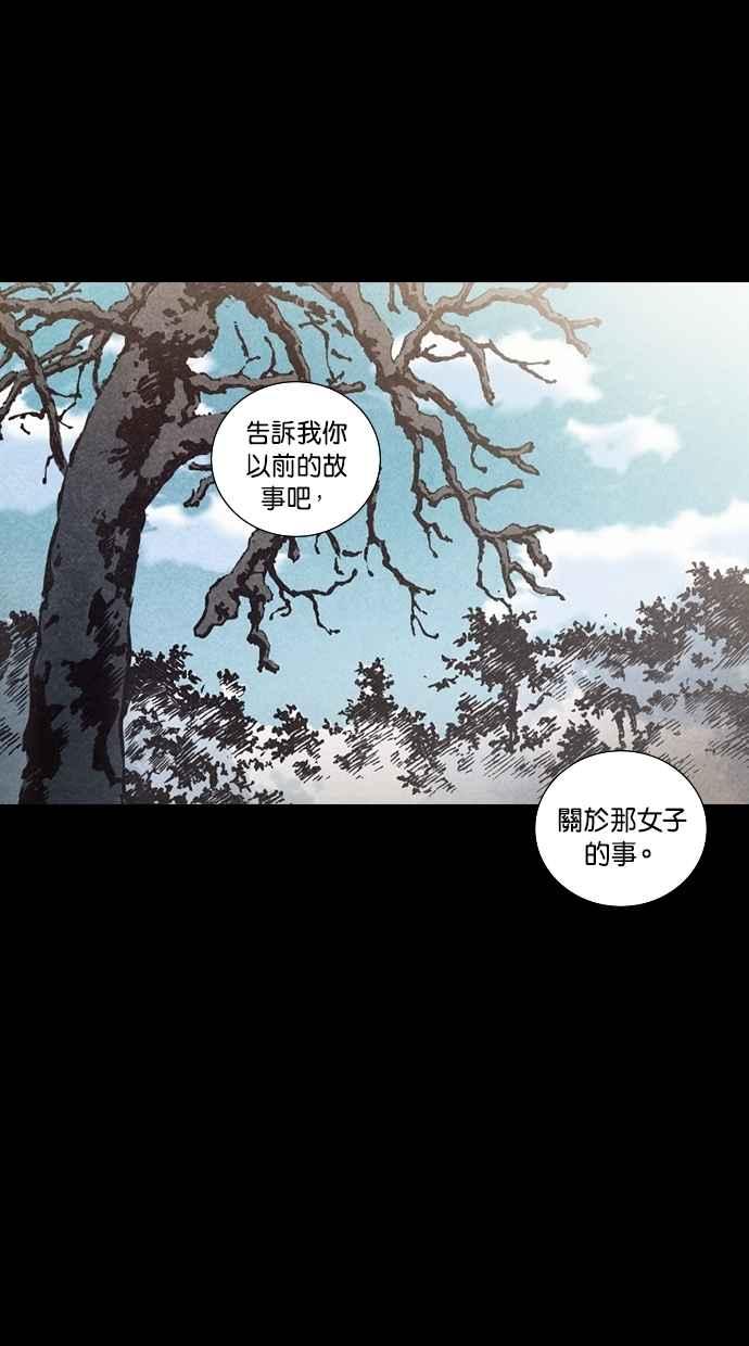 《新暗行御史》第120话 第50页