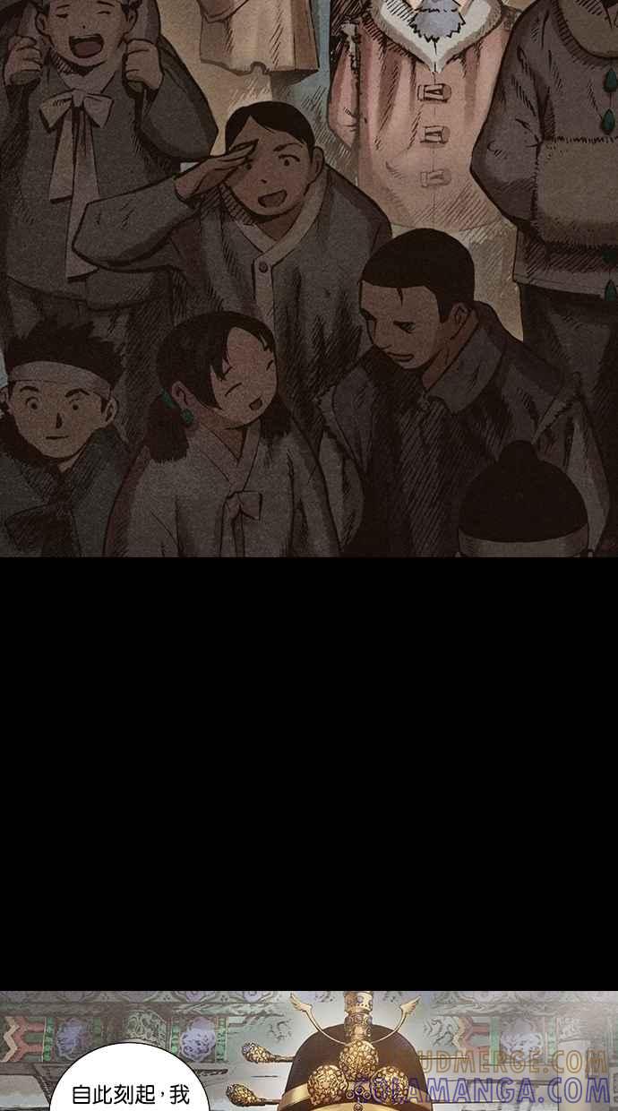 《新暗行御史》第120话 第28页