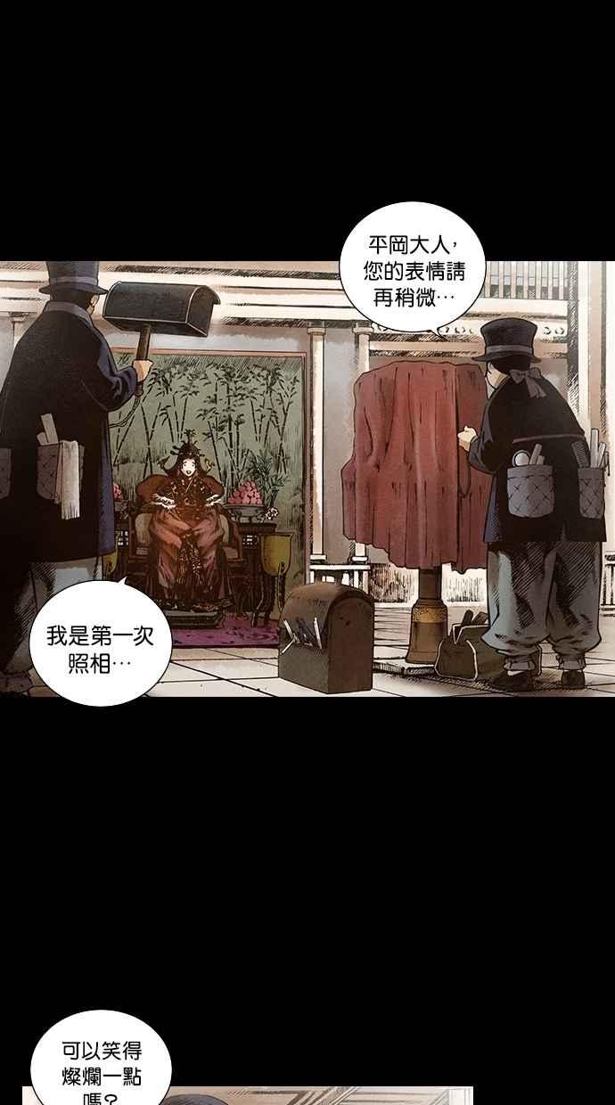 《新暗行御史》第120话 第53页