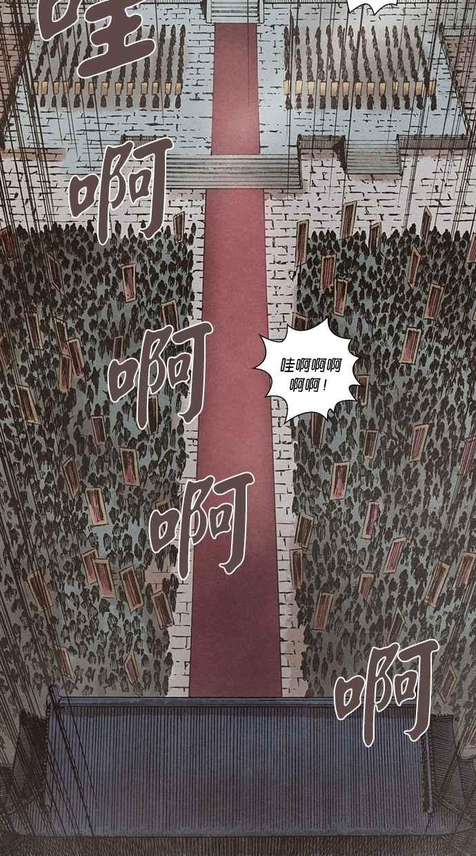 《新暗行御史》第120话 第30页