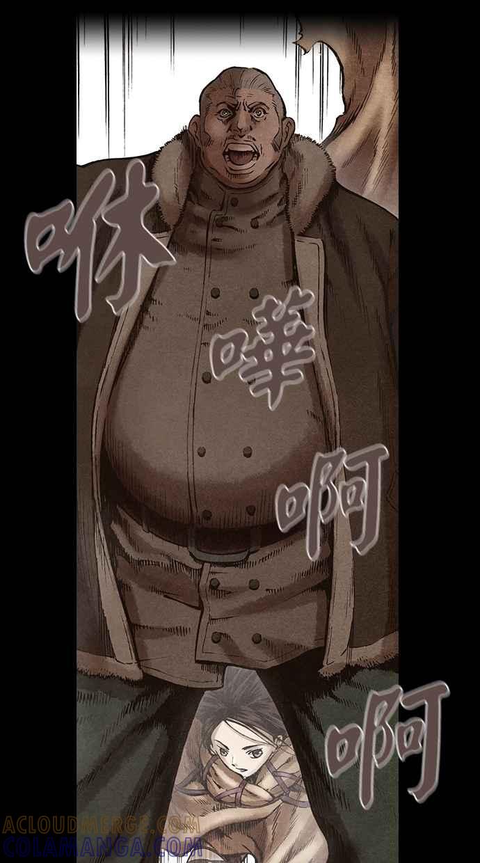 《新暗行御史》第120话 第4页