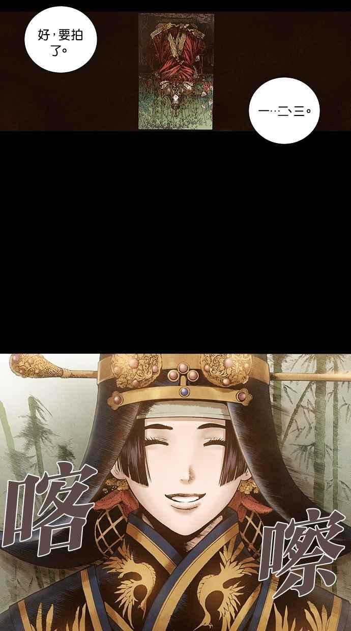 《新暗行御史》第120话 第57页
