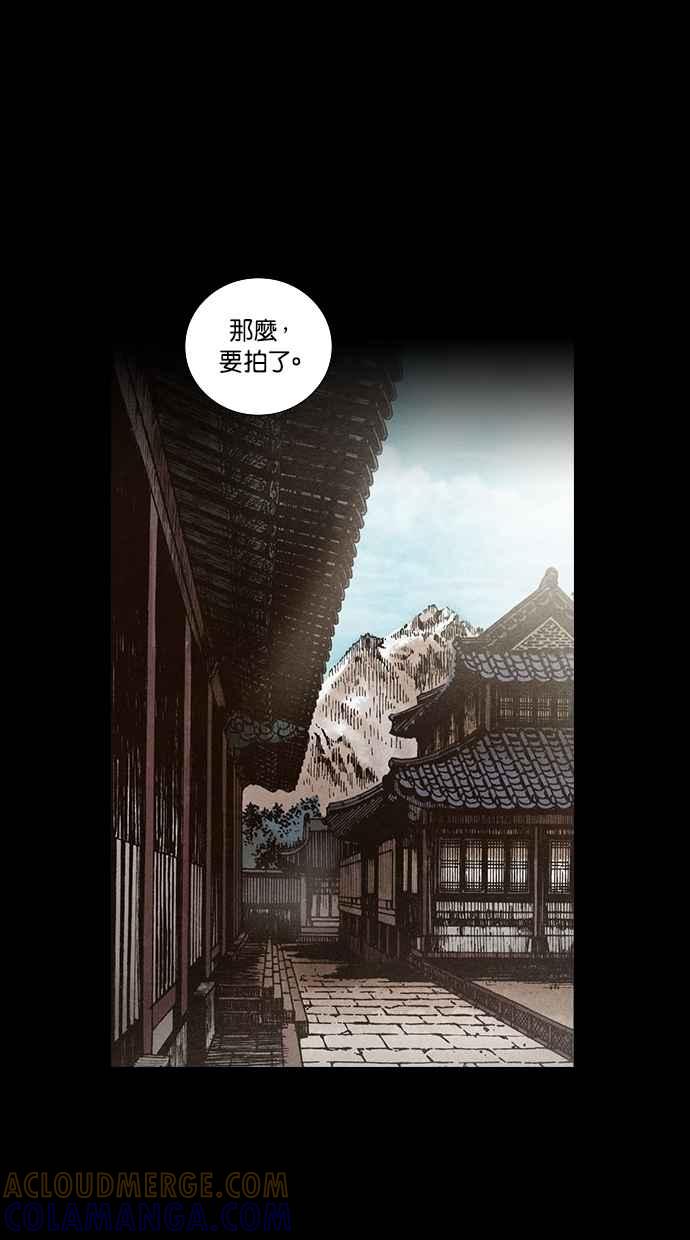 《新暗行御史》第120话 第52页