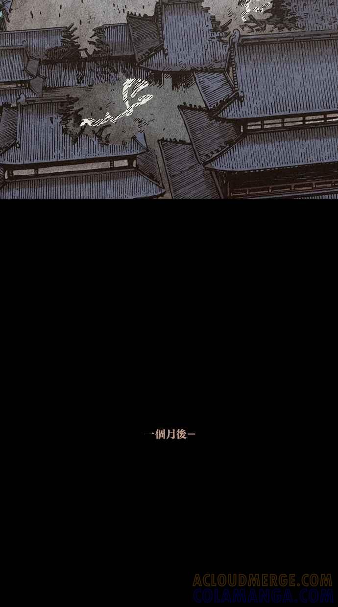 《新暗行御史》第120话 第22页
