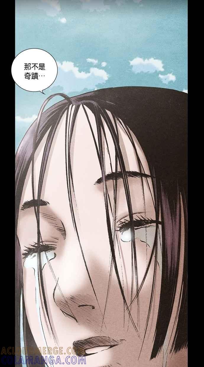 《新暗行御史》第120话 第16页