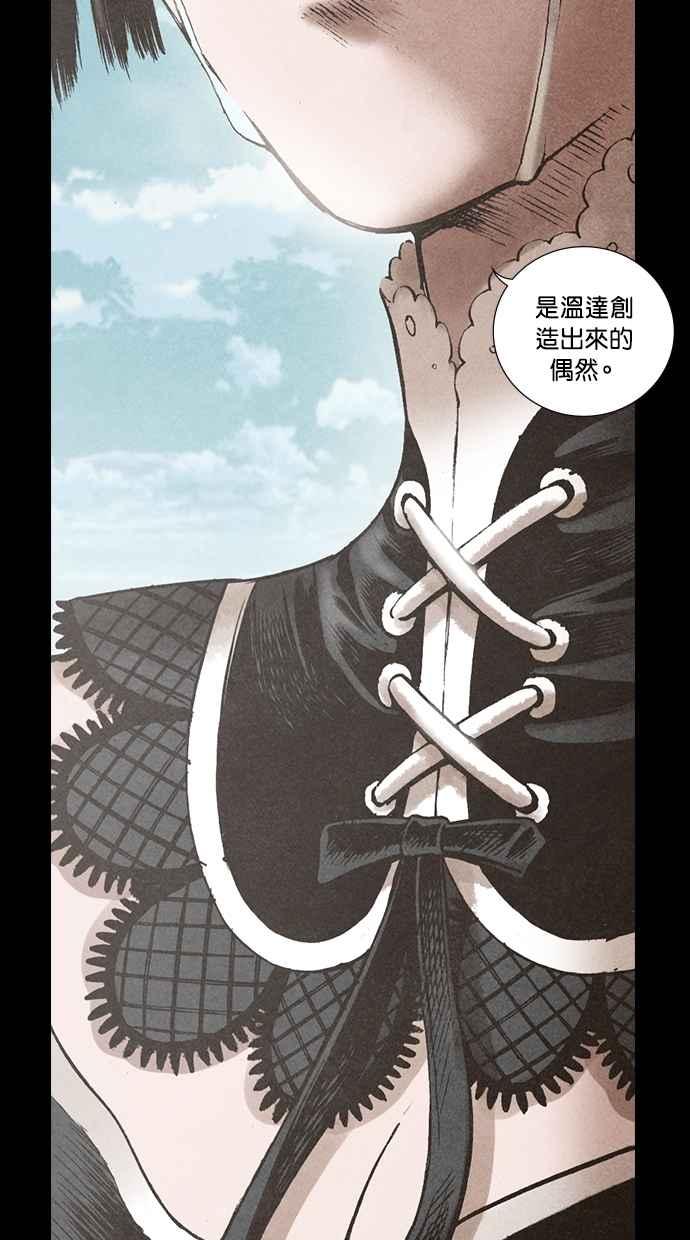 《新暗行御史》第120话 第17页