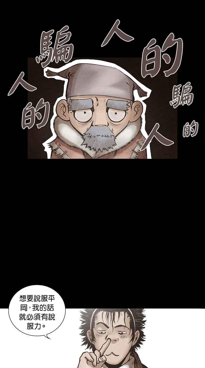 《新暗行御史》第120话 第41页