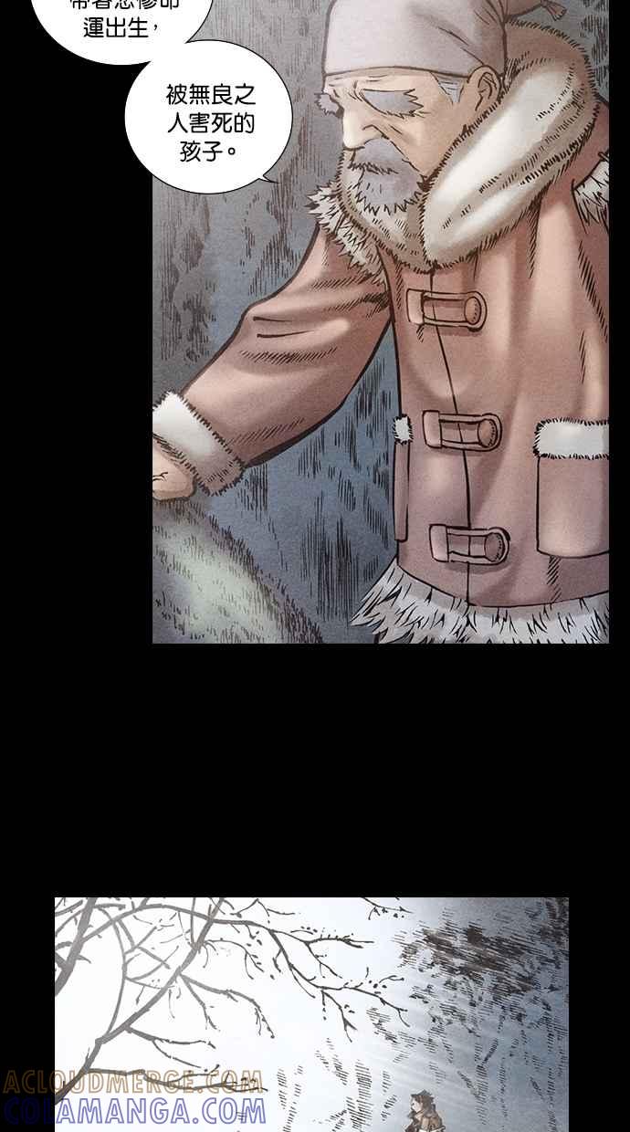 《新暗行御史》第120话 第37页
