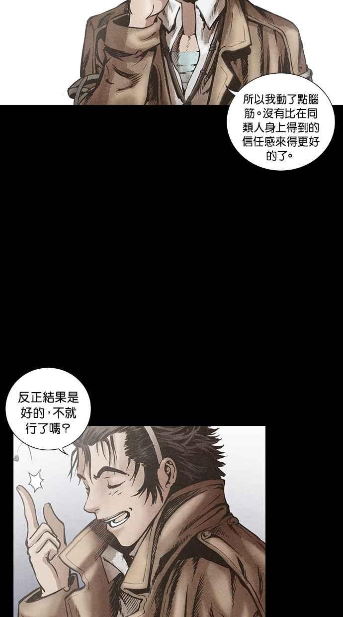 《新暗行御史》第120话 第42页