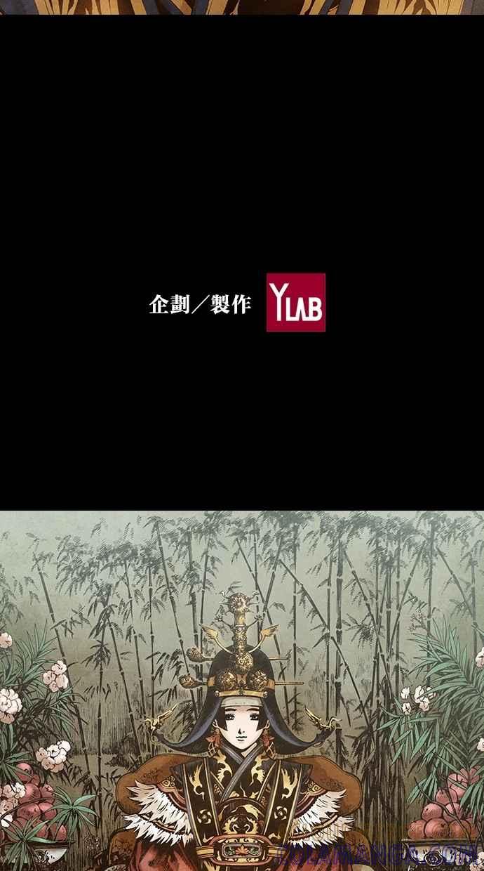 《新暗行御史》第120话 第58页