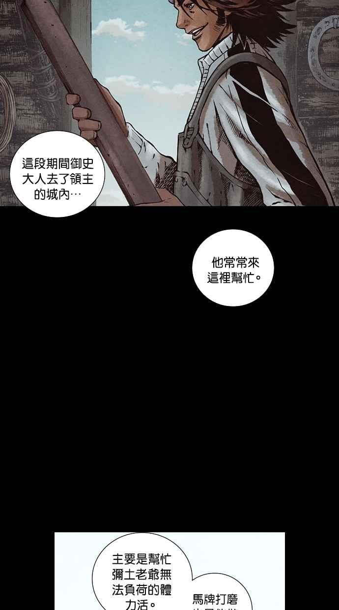 《新暗行御史》第121话 第6页