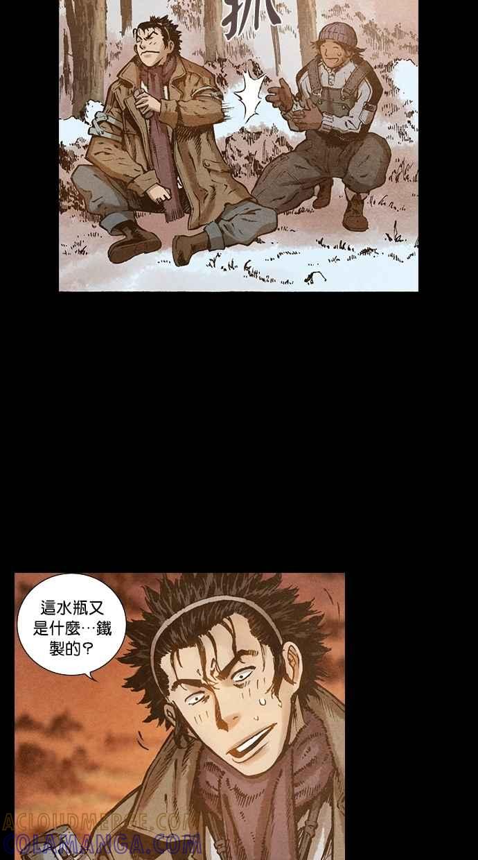 《新暗行御史》第121话 第34页