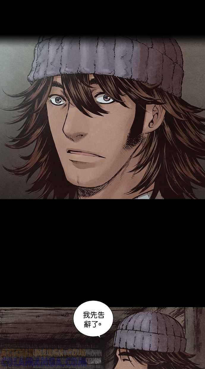 《新暗行御史》第121话 第10页