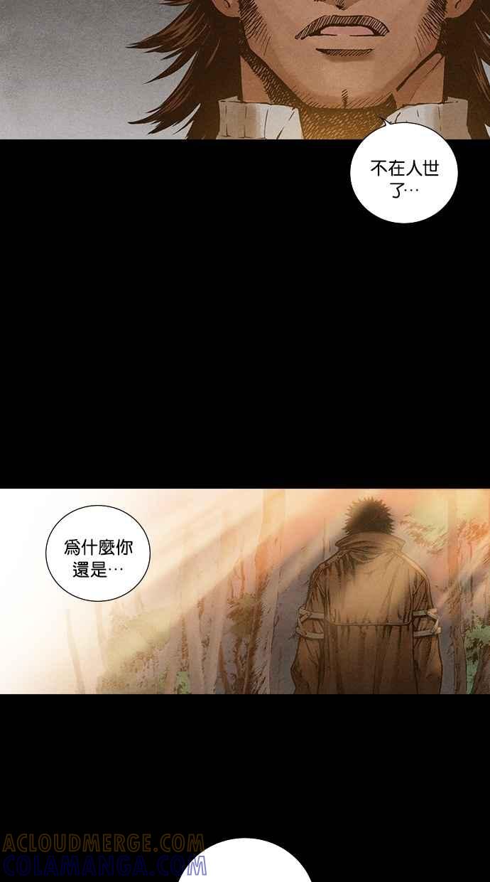《新暗行御史》第121话 第52页