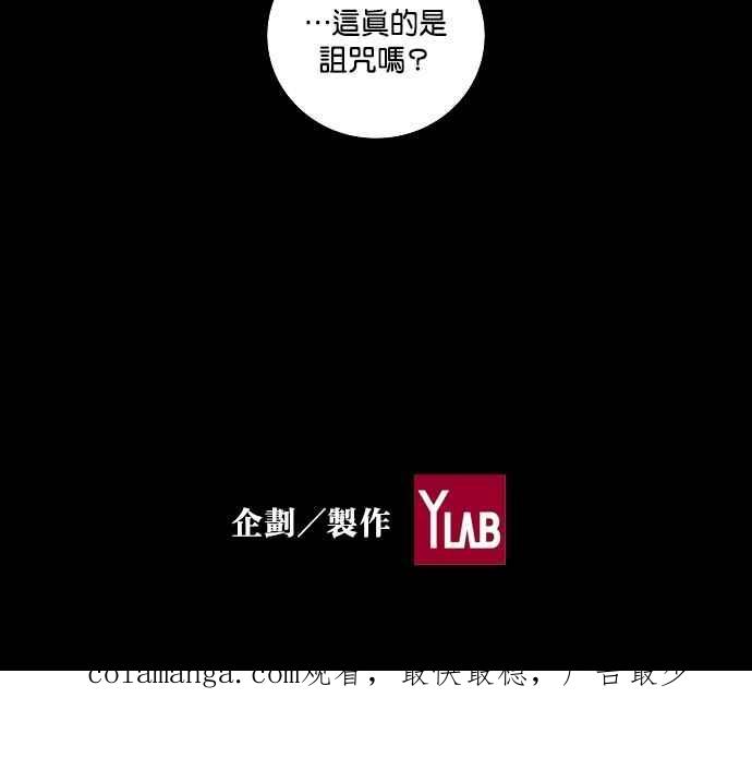 《新暗行御史》第121话 第53页