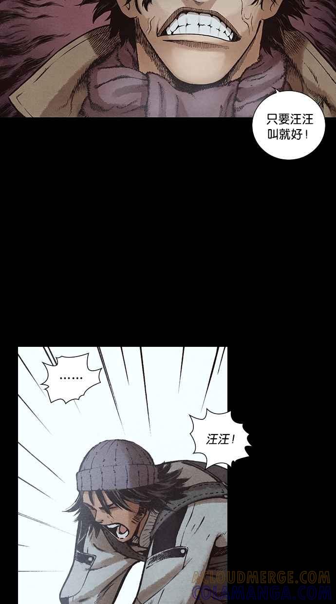 《新暗行御史》第121话 第22页