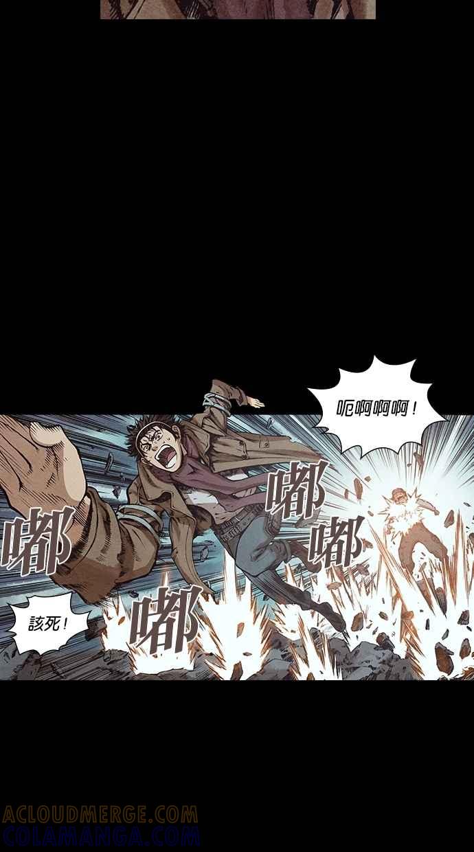 《新暗行御史》第121话 第31页