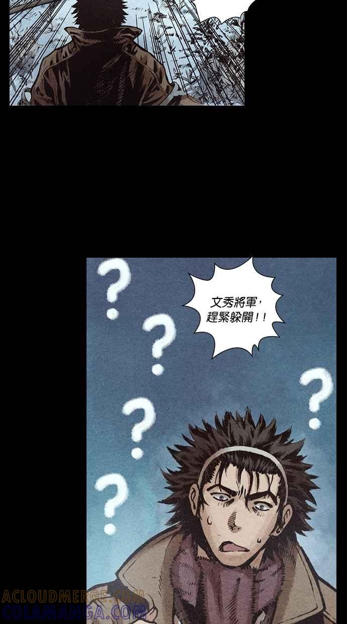 《新暗行御史》第121话 第28页