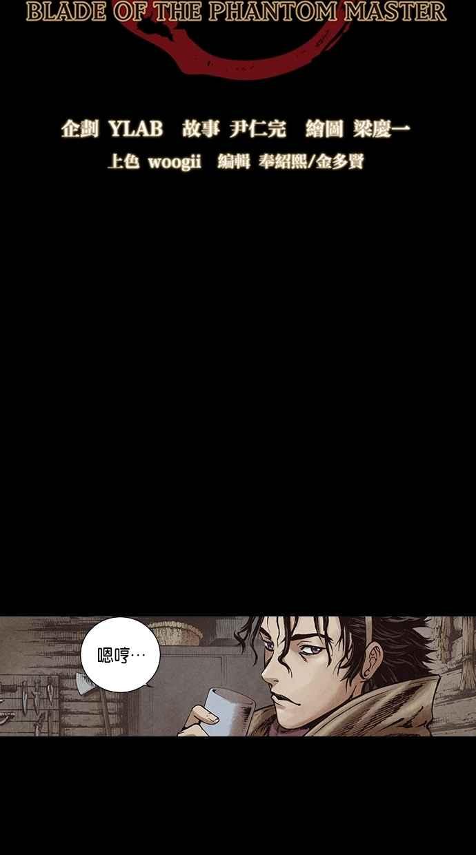 《新暗行御史》第121话 第8页