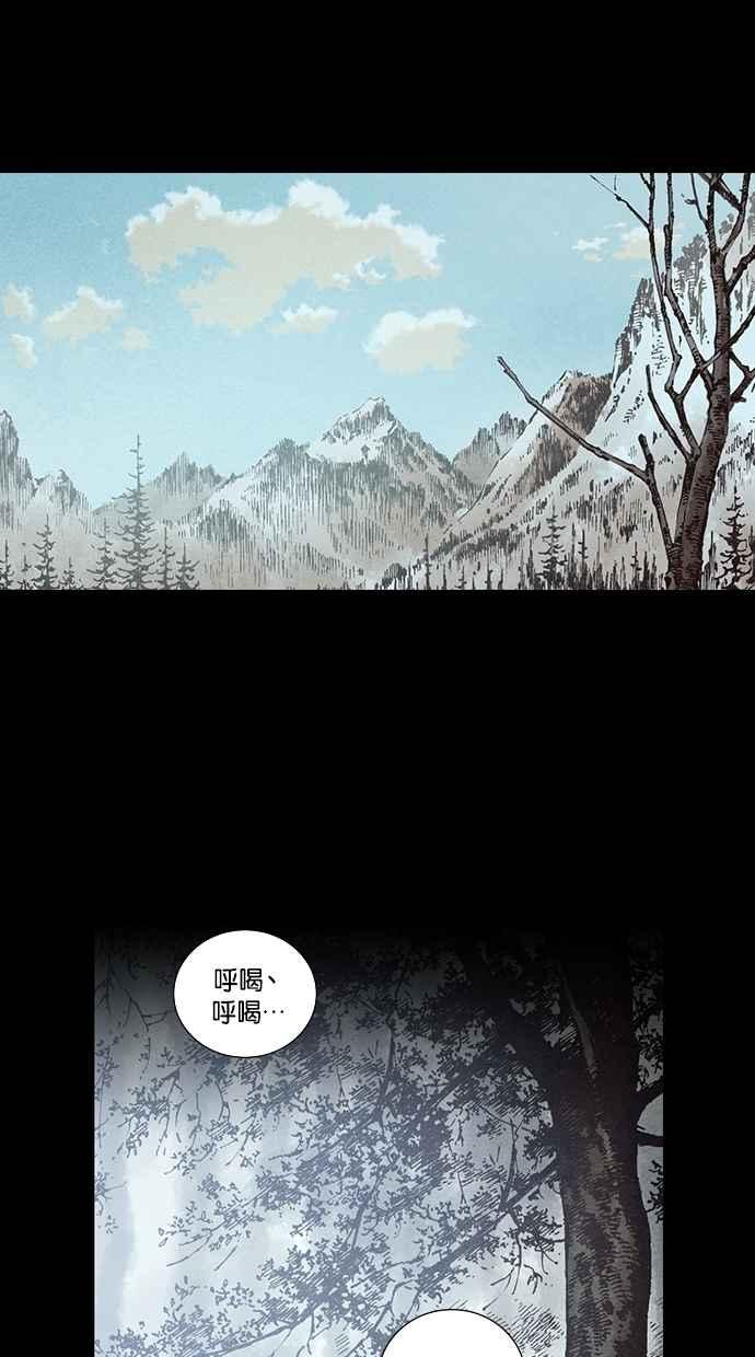 《新暗行御史》第121话 第15页