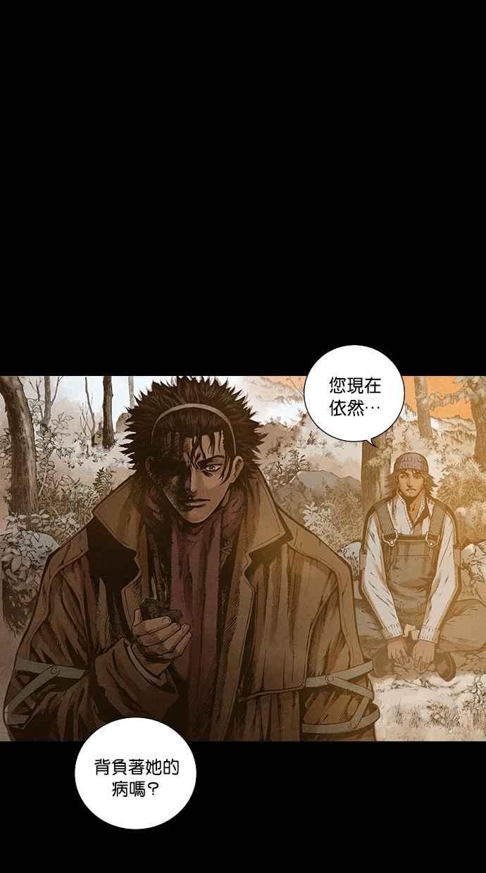 《新暗行御史》第121话 第50页