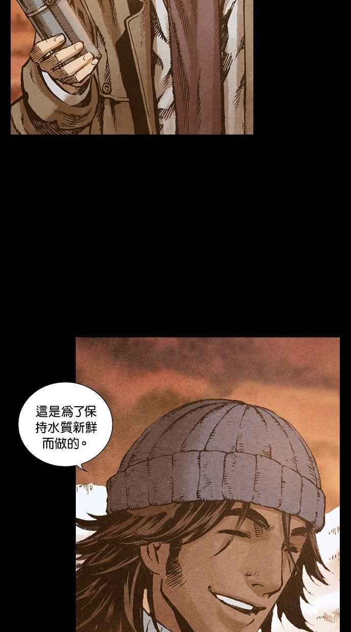 《新暗行御史》第121话 第35页