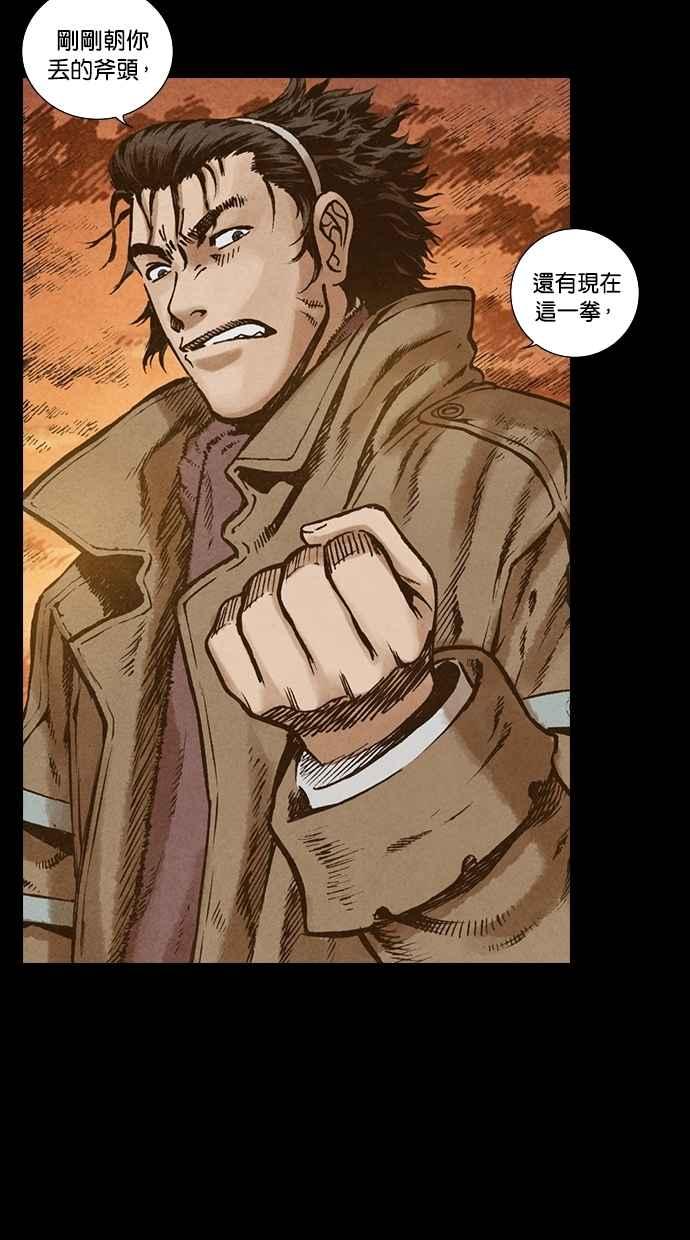 《新暗行御史》第121话 第45页