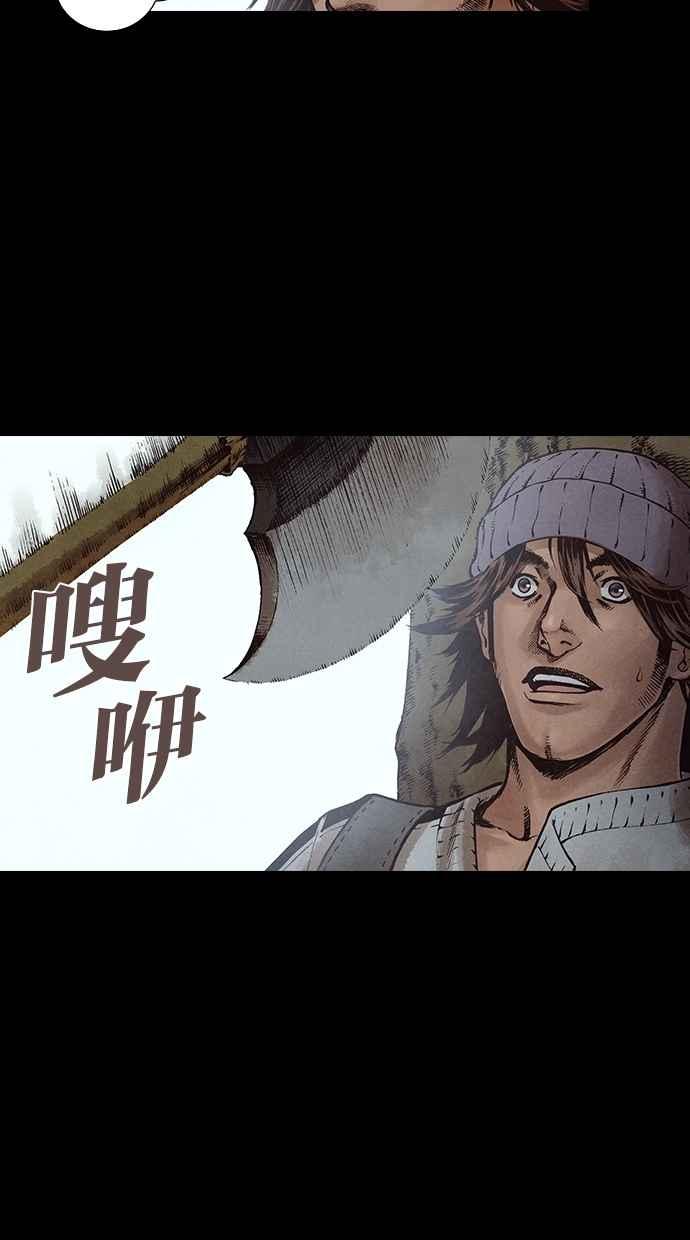 《新暗行御史》第121话 第18页