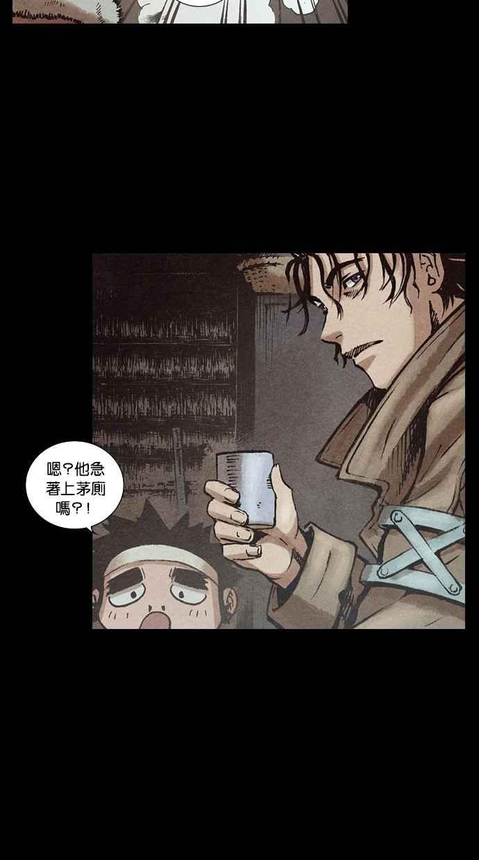 《新暗行御史》第121话 第12页