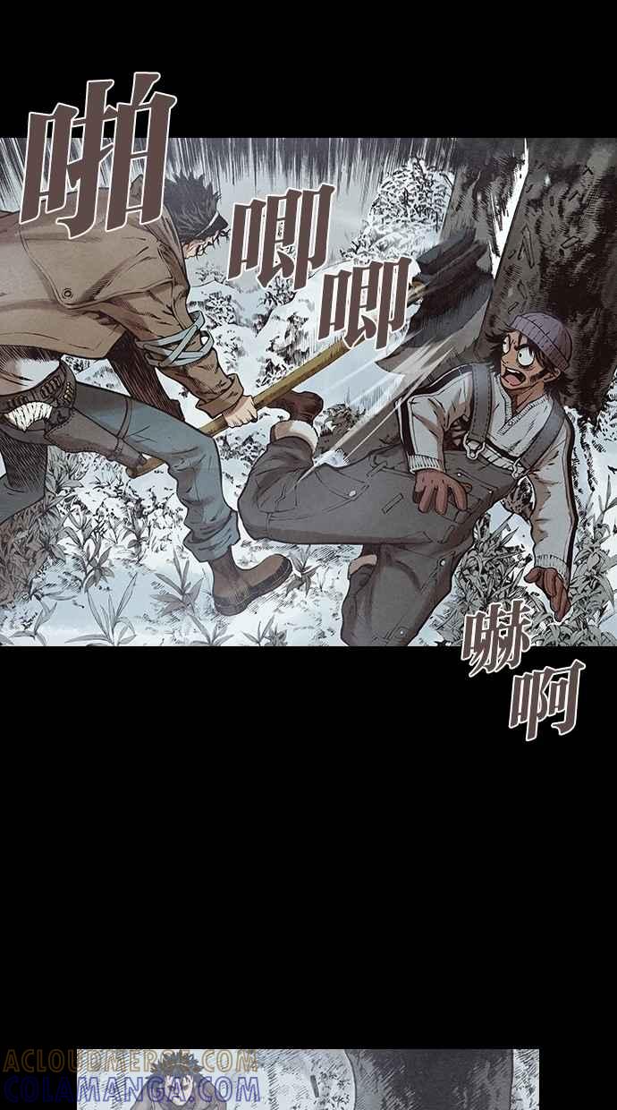 《新暗行御史》第121话 第19页