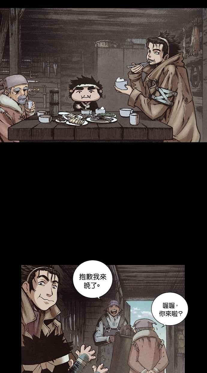 《新暗行御史》第121话 第3页