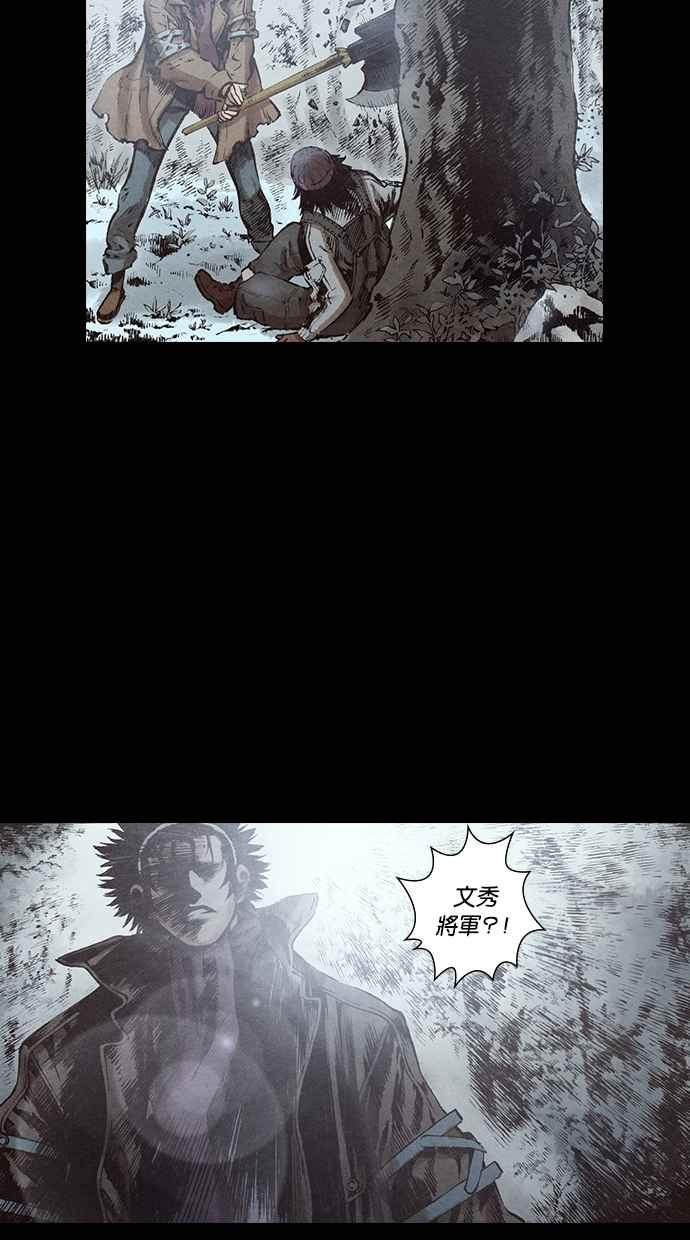《新暗行御史》第121话 第20页