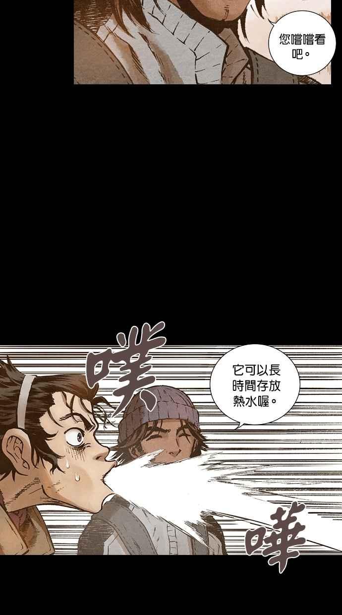 《新暗行御史》第121话 第36页