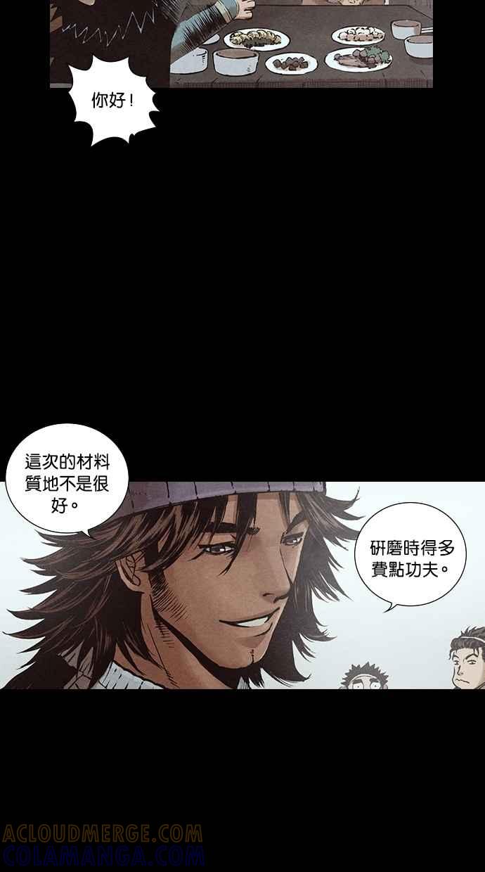 《新暗行御史》第121话 第4页
