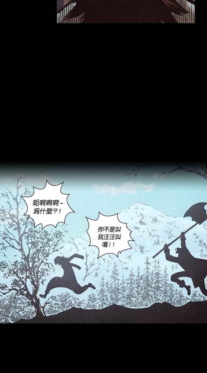 《新暗行御史》第121话 第24页