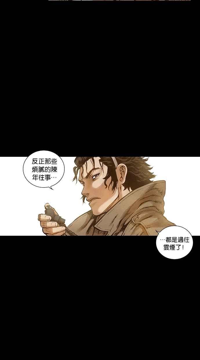 《新暗行御史》第121话 第47页