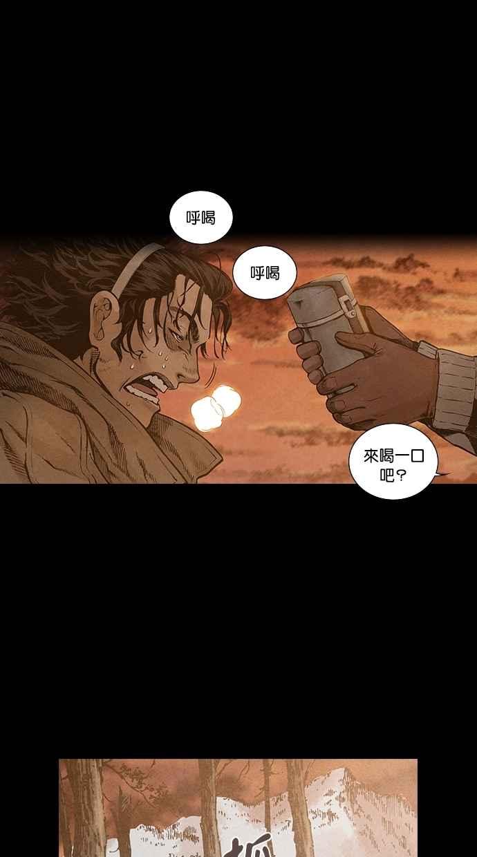 《新暗行御史》第121话 第33页