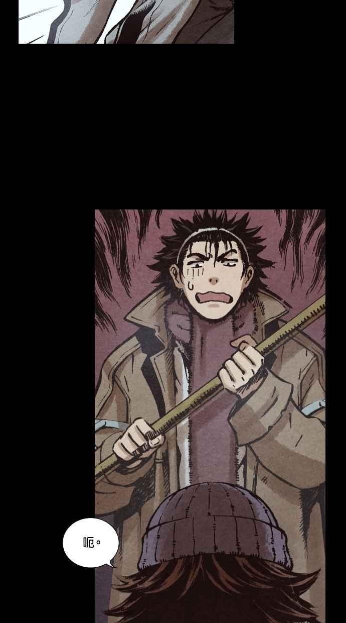 《新暗行御史》第121话 第23页