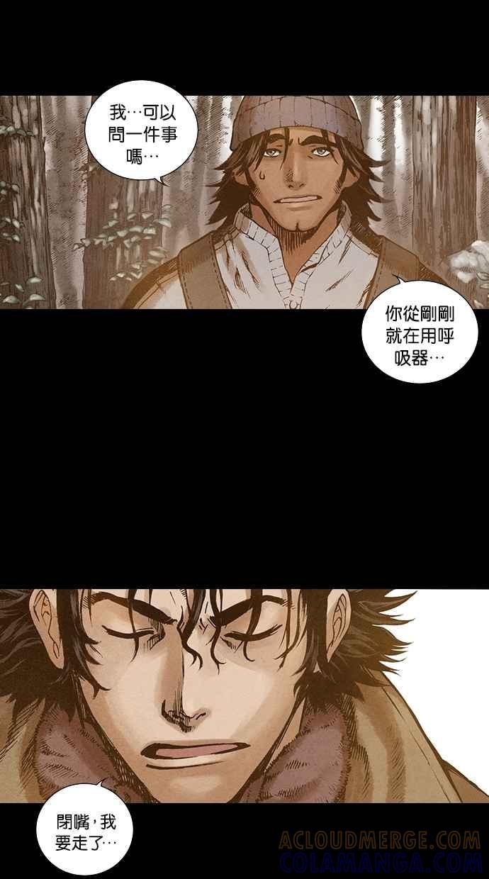 《新暗行御史》第121话 第49页