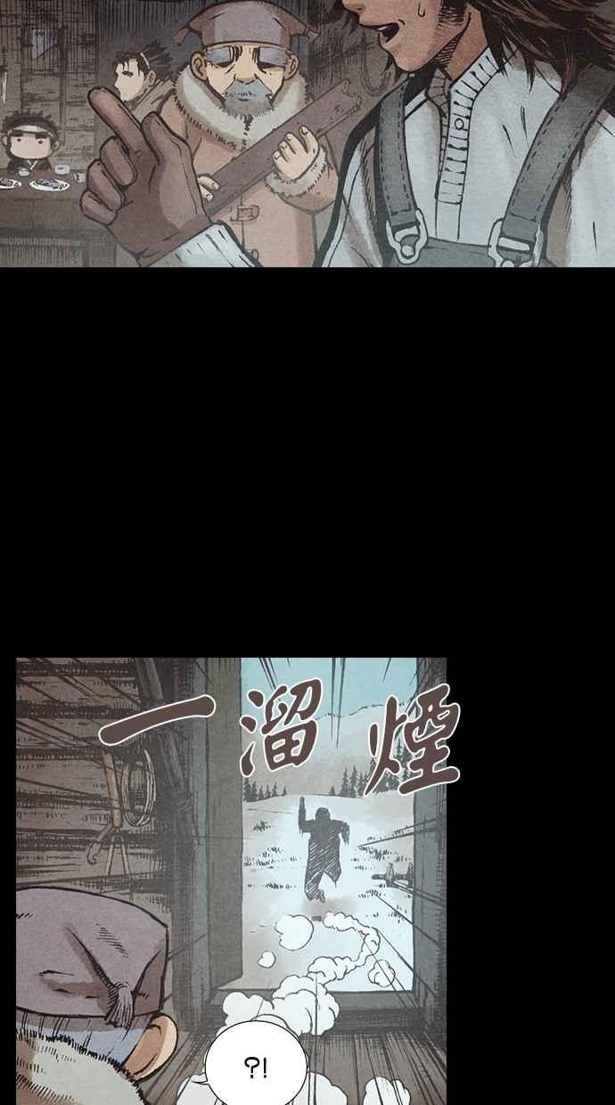 《新暗行御史》第121话 第11页