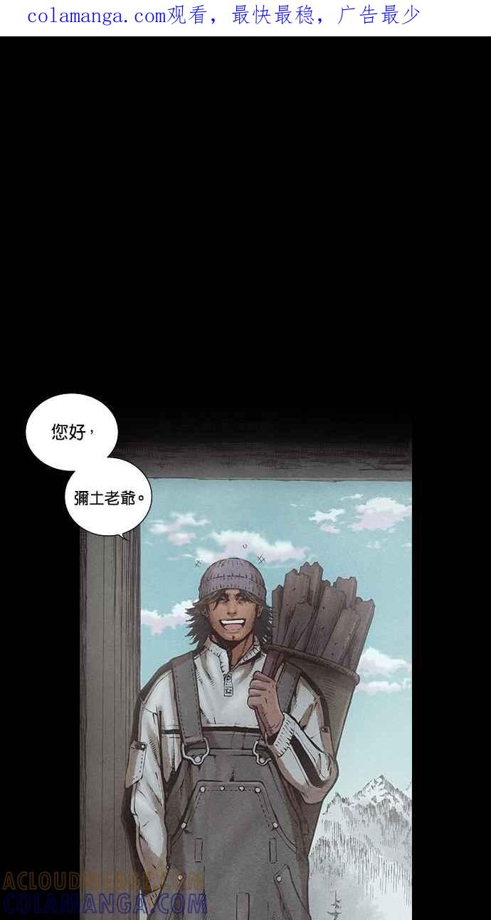 《新暗行御史》第121话 第1页